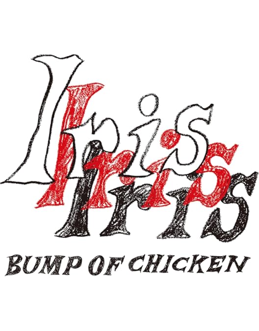 ポスター付き【未開封】BUMP OF CHICKEN　DVD ポスター付き【未開封】BUMP OF CHICKEN DVD BUMP OF CHICKEN